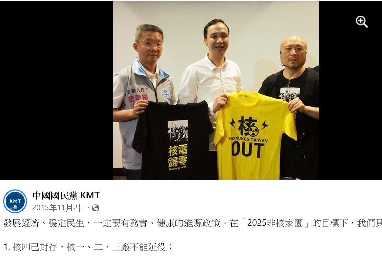 [新聞] 昔搬核廢水反核三重啟！「送水哥」陳聖文 - 八卦 - PTT.BEST 批踢踢爆文 3