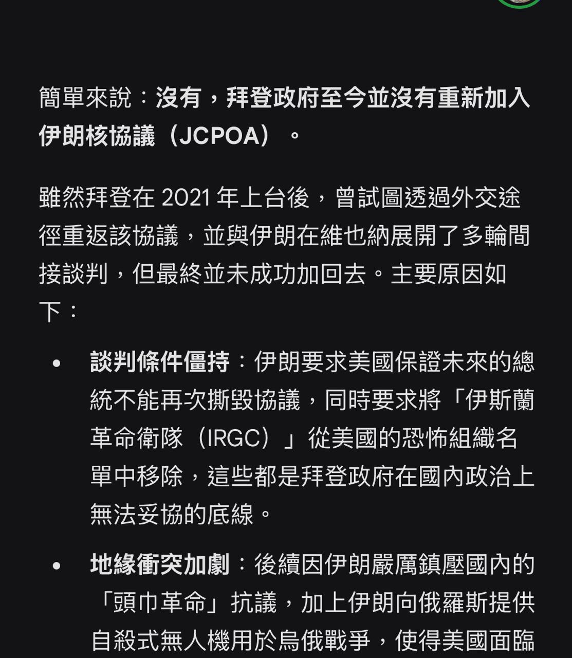 [新聞] 伊朗放話攻擊「全球觀光景點」 - 軍事 - PTT.BEST 批踢踢爆文 3