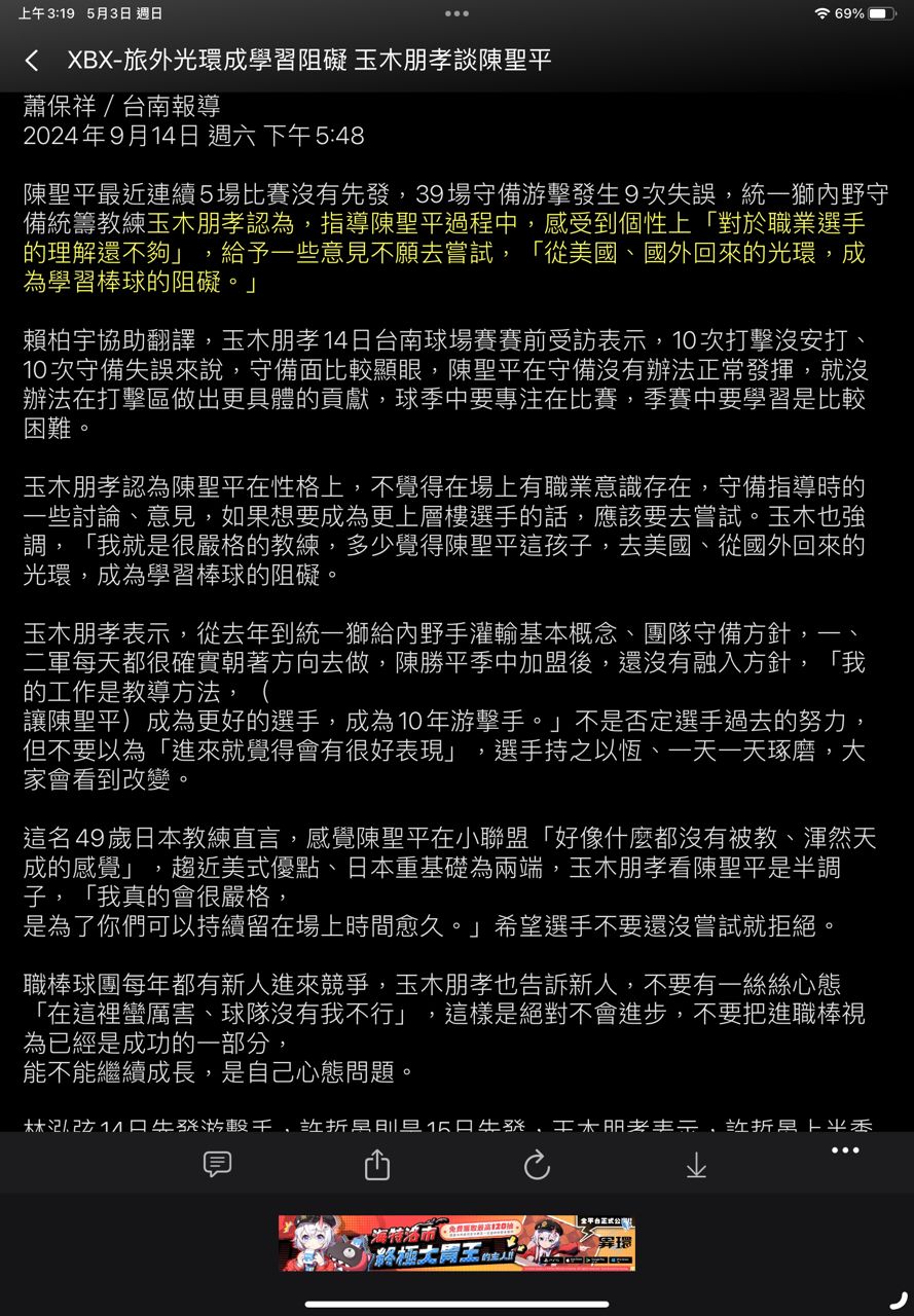 [分享] 陳聖平生涯逐年成績 - 棒球 - PTT.BEST 批踢踢爆文
