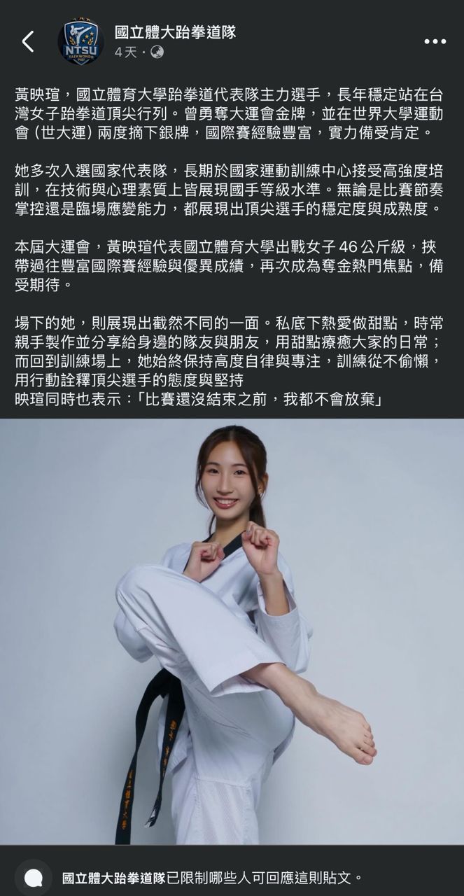 [討論] 小草也太噁心了 性騷擾跆拳道國手 - 政黑 - PTT.BEST 批踢踢爆文