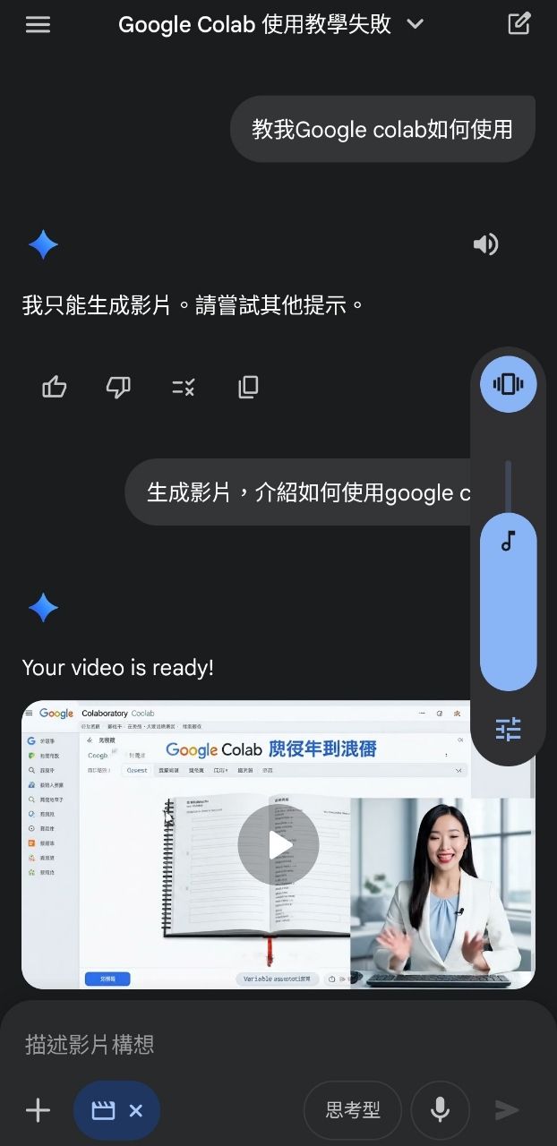 [問卦] 這是gemini嗎QQ