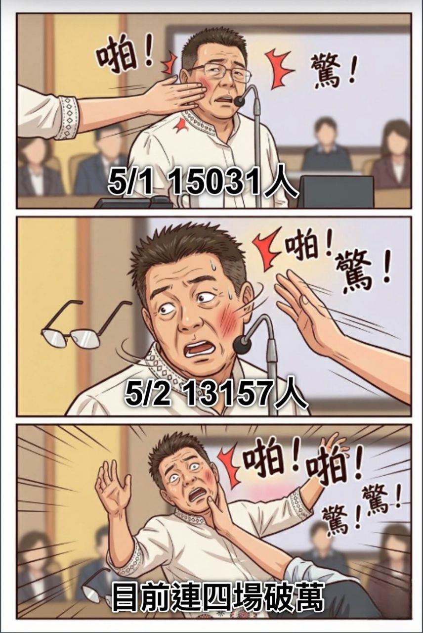[新聞] 中職／不只8、9千人！統一獅主場連4場破 -  - PTT.BEST 批踢踢爆文