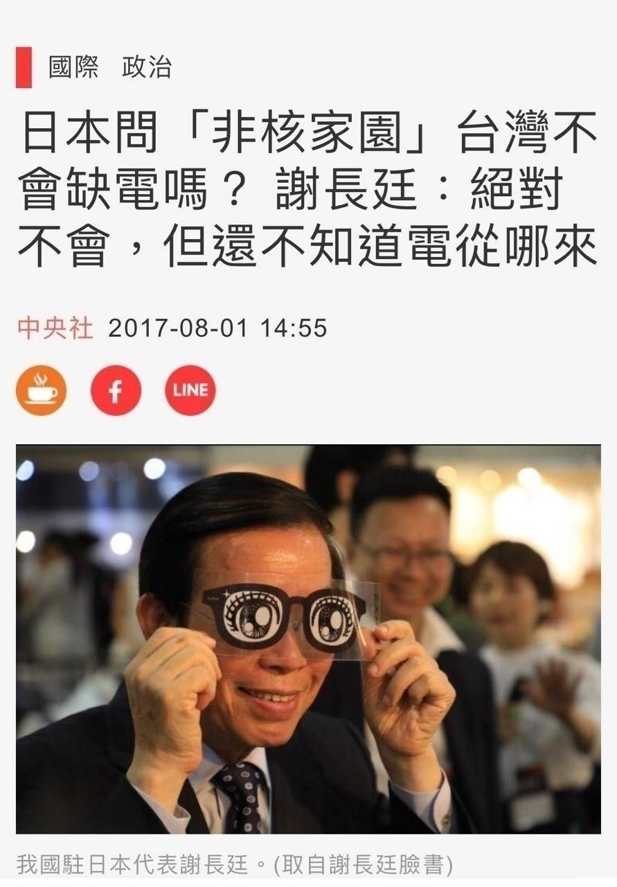 [問卦] 十年 幾兆新台幣 又回到核能原點有多白癡 - 八卦 - PTT.BEST 批踢踢爆文 3