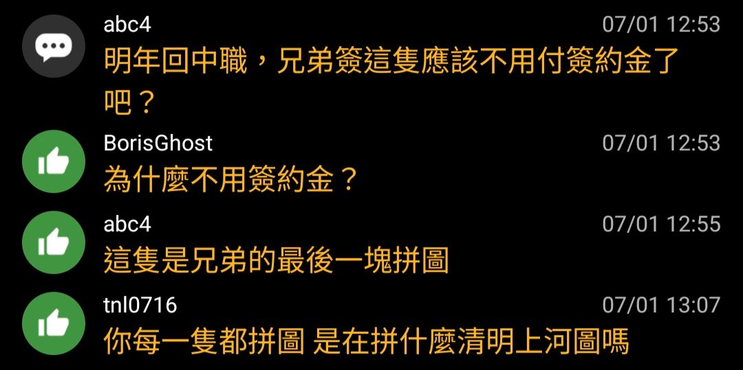 [分享] 今日鄭宗哲 - 棒球 - PTT.BEST 批踢踢爆文