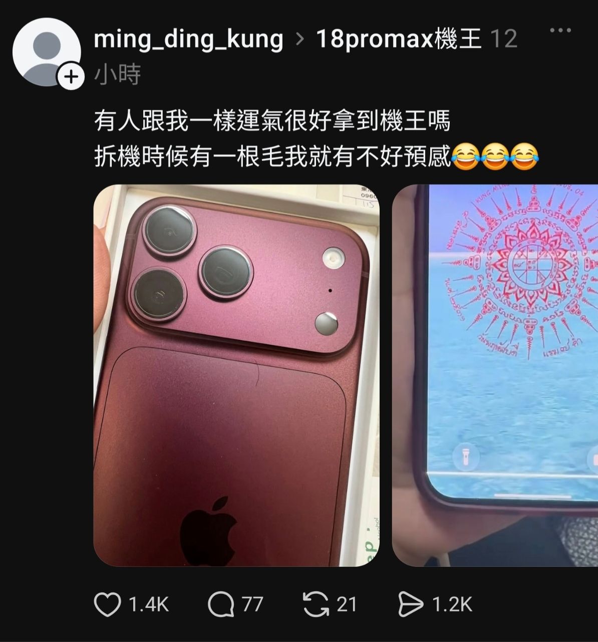 [討論] Iphone 18 pro 螢幕瑕疵出現白線 - 通訊 - PTT.BEST 批踢踢爆文 3