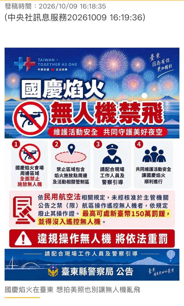 [爆卦]三立無人機砸到人 - 八卦 - PTT.BEST 批踢踢爆文 3