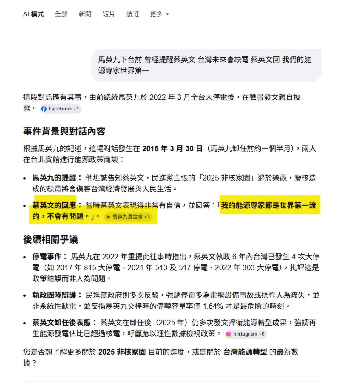 [問卦] 為什麼台灣能源會壓天然氣 現在選錯了？ - 八卦 - PTT.BEST 批踢踢爆文