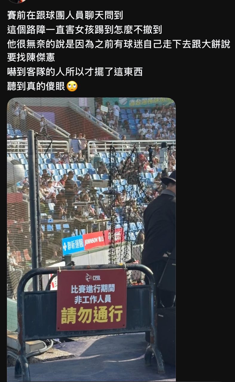 [閒聊] 有球迷走下去跟餅總說要找陳傑憲 - 4X - PTT.BEST 批踢踢爆文