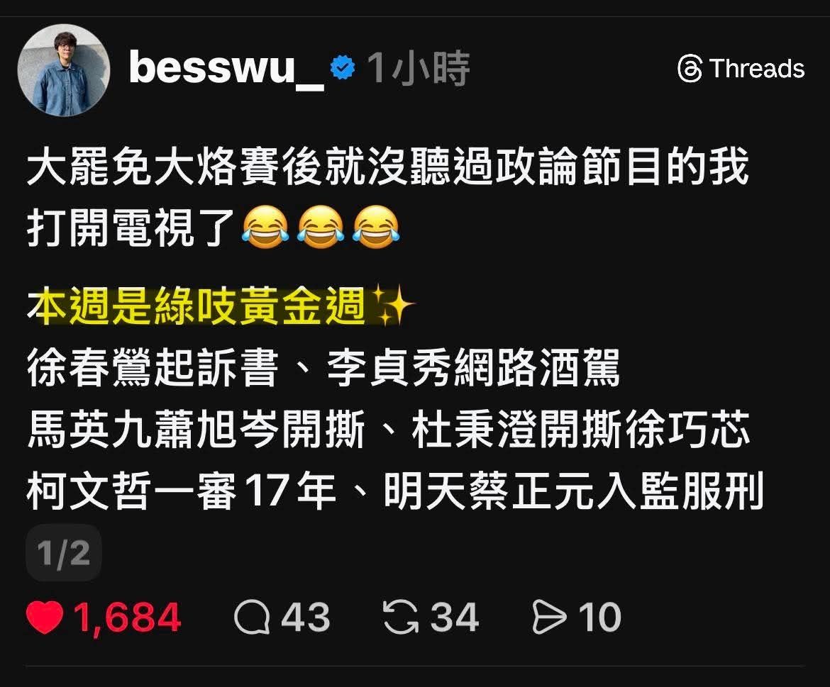 [討論] 藍營律師葉慶元：柯文哲的作為站不住腳 - 政黑 - PTT.BEST 批踢踢爆文