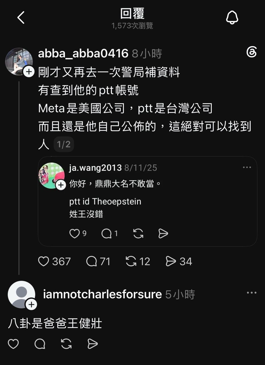 Re: [討論] 板友Theoepstein被吉了 - 政黑 - PTT.BEST 批踢踢爆文
