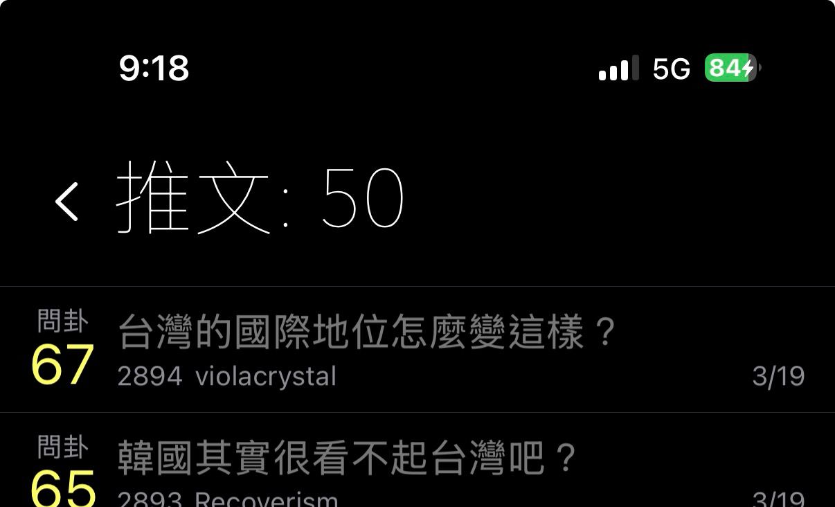 [討論] 認真建議小草搬去中國比較快 - 政黑 - PTT.BEST 批踢踢爆文 3