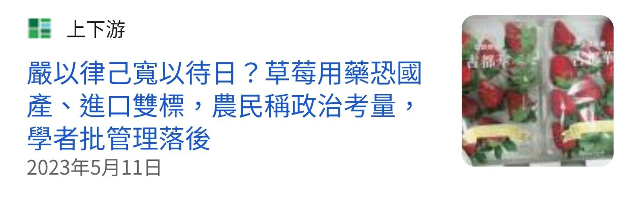 [問卦] 衛福部將美國蘋果農藥芬普尼放寬六倍？ - 八卦 - PTT.BEST 批踢踢爆文