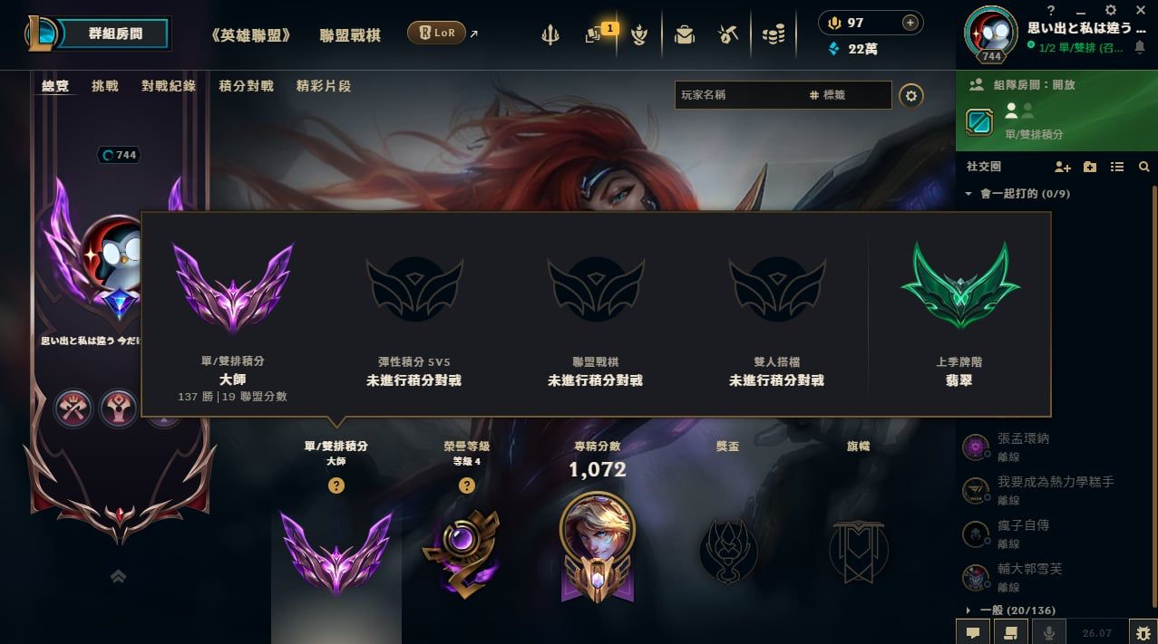 [心得] 單排AD上大師心得 - 英雄聯盟 - PTT.BEST 批踢踢爆文