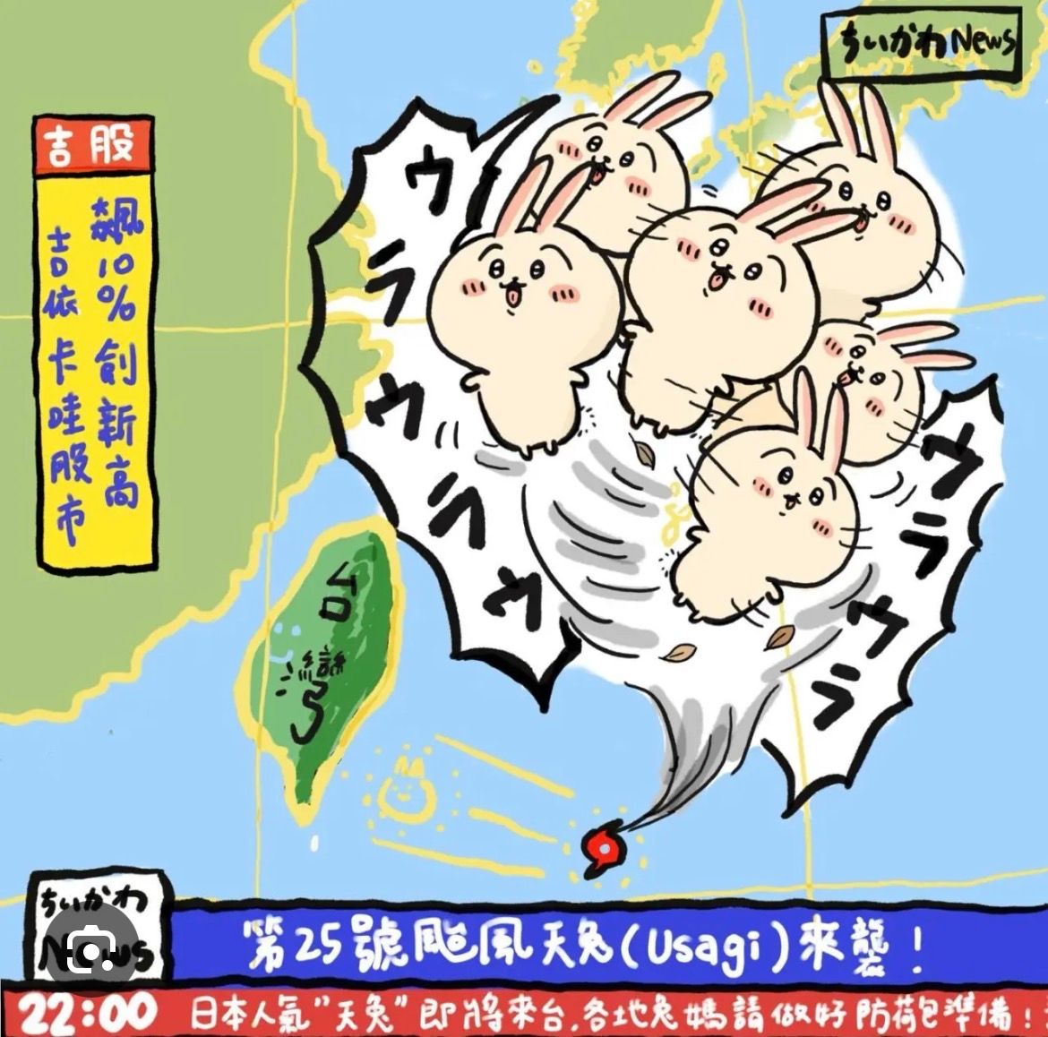 [新聞] 快訊／放假了！薔琵颱風來襲　北北基桃宣 - 八卦 - PTT.BEST 批踢踢爆文 3