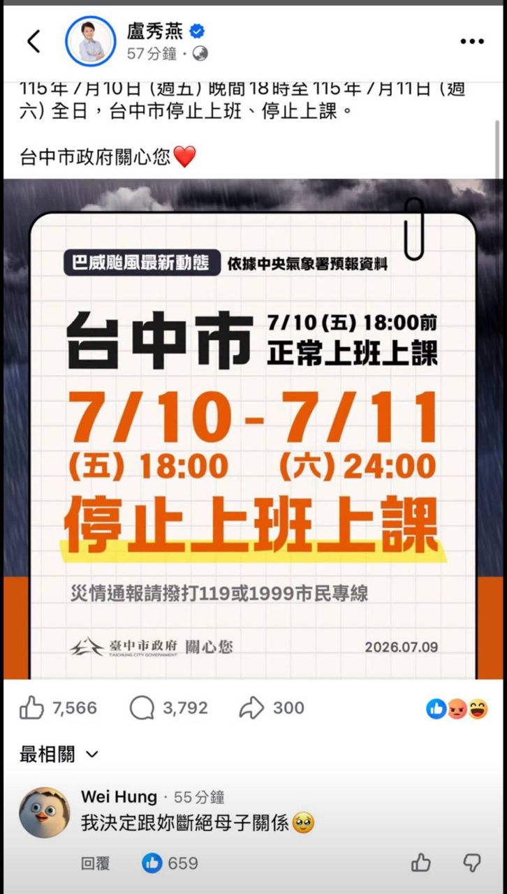 [爆卦] 盧媽媽臉書被幹翻了 - 八卦 - PTT.BEST 批踢踢爆文 3