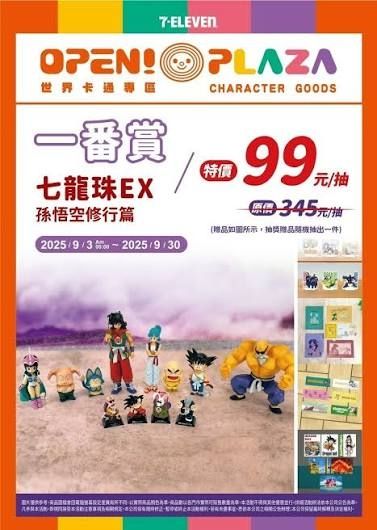 [閒聊] 7-11一番賞怎麼很多都特價99元！？ - 希洽 - PTT.BEST 批踢踢爆文 2