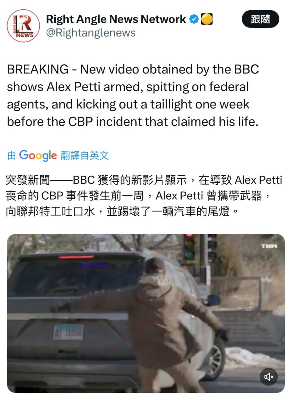 [問卦] BBC：Alex Pretti曾攻擊ICE特工 - 八卦 - PTT.BEST 批踢踢爆文