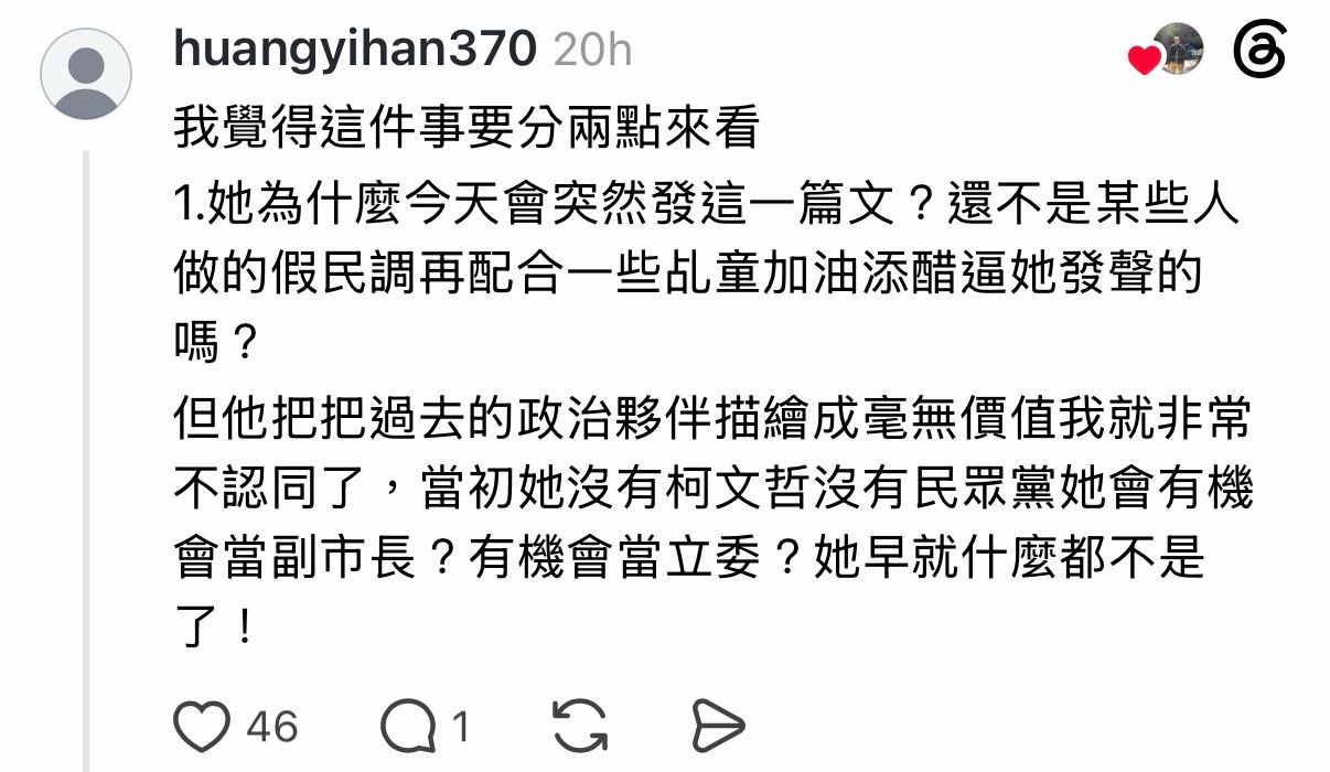 [討論] 柯文哲律師：人要知恩圖報！暗酸黃珊珊？ - 政黑 - PTT.BEST 批踢踢爆文 2