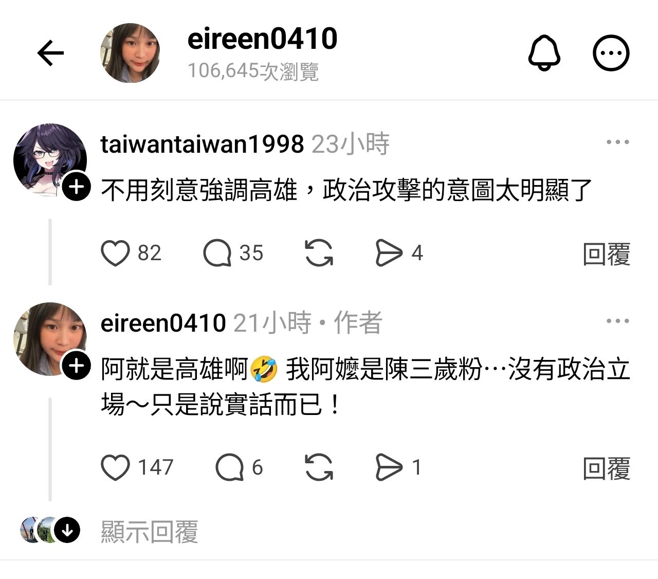 [問卦] 高雄人說高雄的河川很臭，被出征了… - 八卦 - PTT.BEST 批踢踢爆文 3