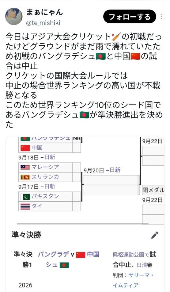 Re: [閒聊] X熱議：史上最爛亞運 - 希洽 - PTT.BEST 批踢踢爆文 3