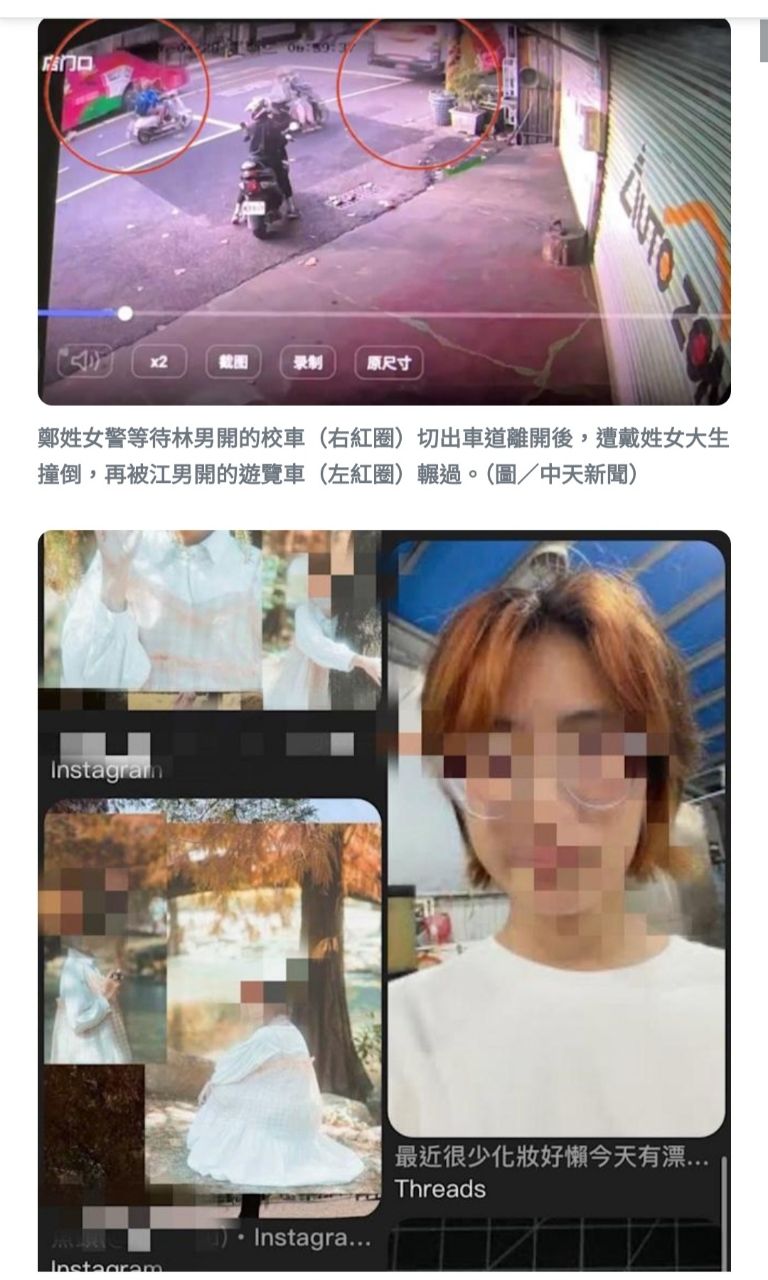 [新聞] 影／女大生撞女警致死只顧自己機車受損 - 八卦 - PTT.BEST 批踢踢爆文 3