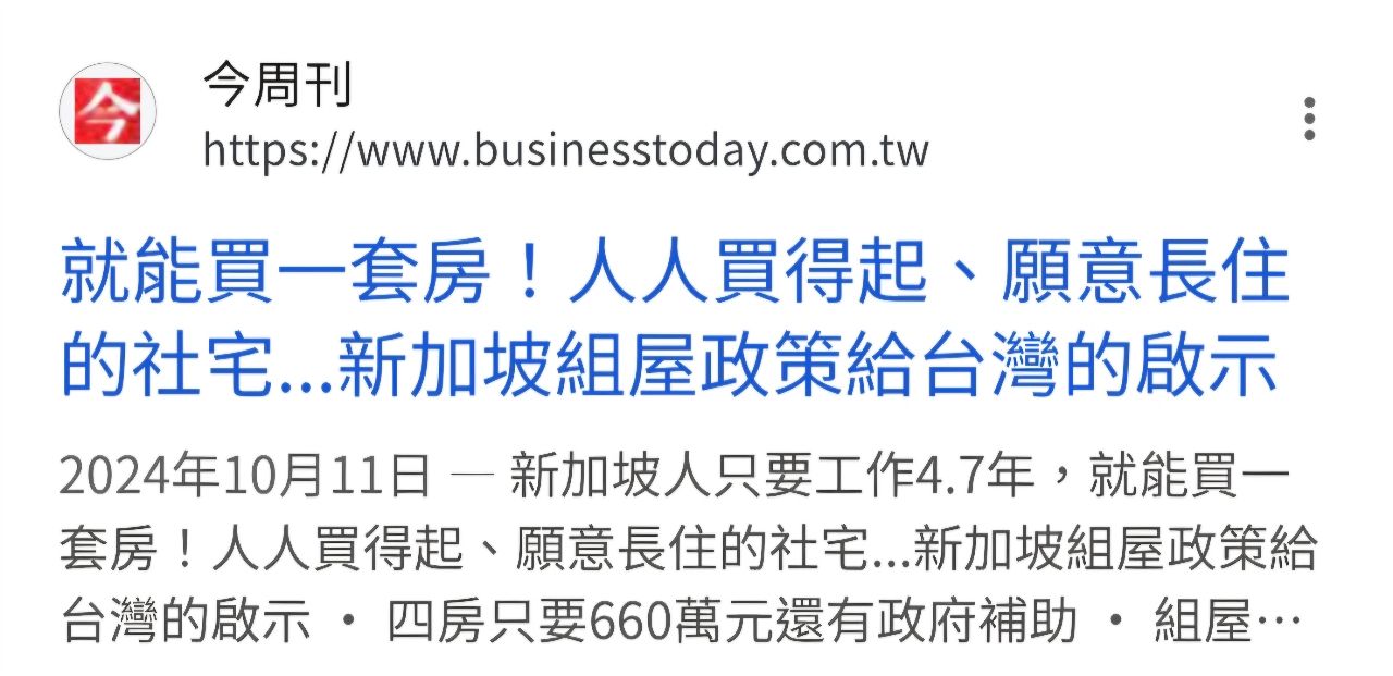 [問卦] 新加坡怎麼做到人均GDP亞洲第一 - 八卦 - PTT.BEST 批踢踢爆文