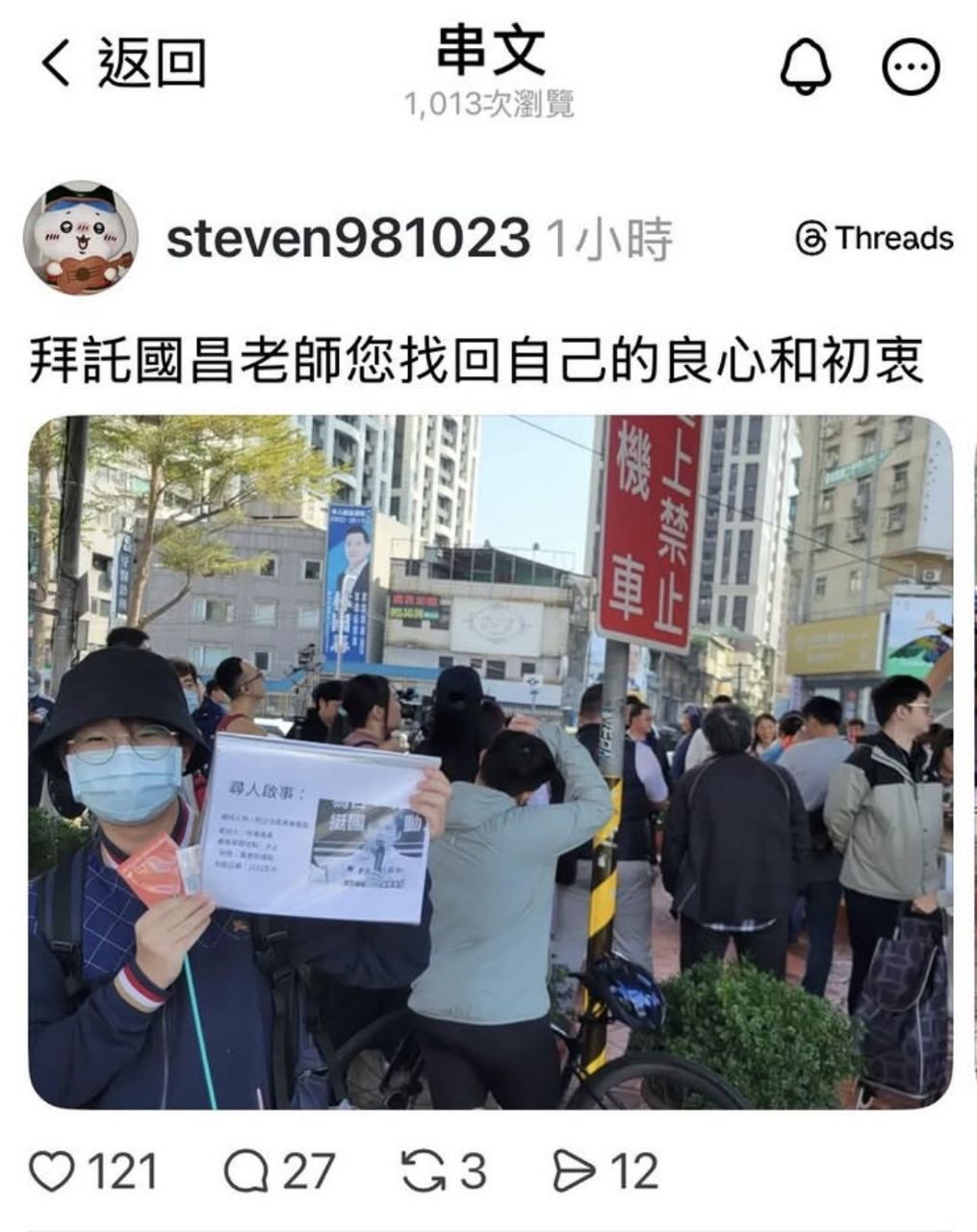 [新聞] 16歲學生哽咽喊「找回良心」白營參選人： - 八卦 - PTT.BEST 批踢踢爆文