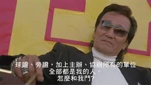 [討論] 籃協就是要台籃球迷吃下這碗大便吧 - 台籃 - PTT.BEST 批踢踢爆文