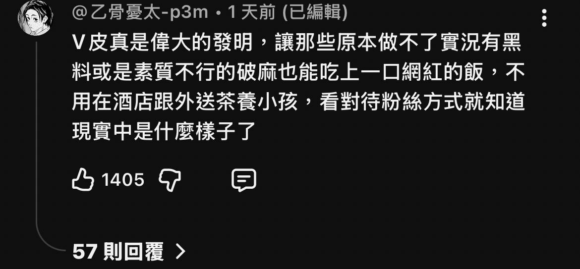 [Vtub] VTuber浠Mizuki失言炎上 遭暫停活動2個月 - 希洽 - PTT.BEST 批踢踢爆文