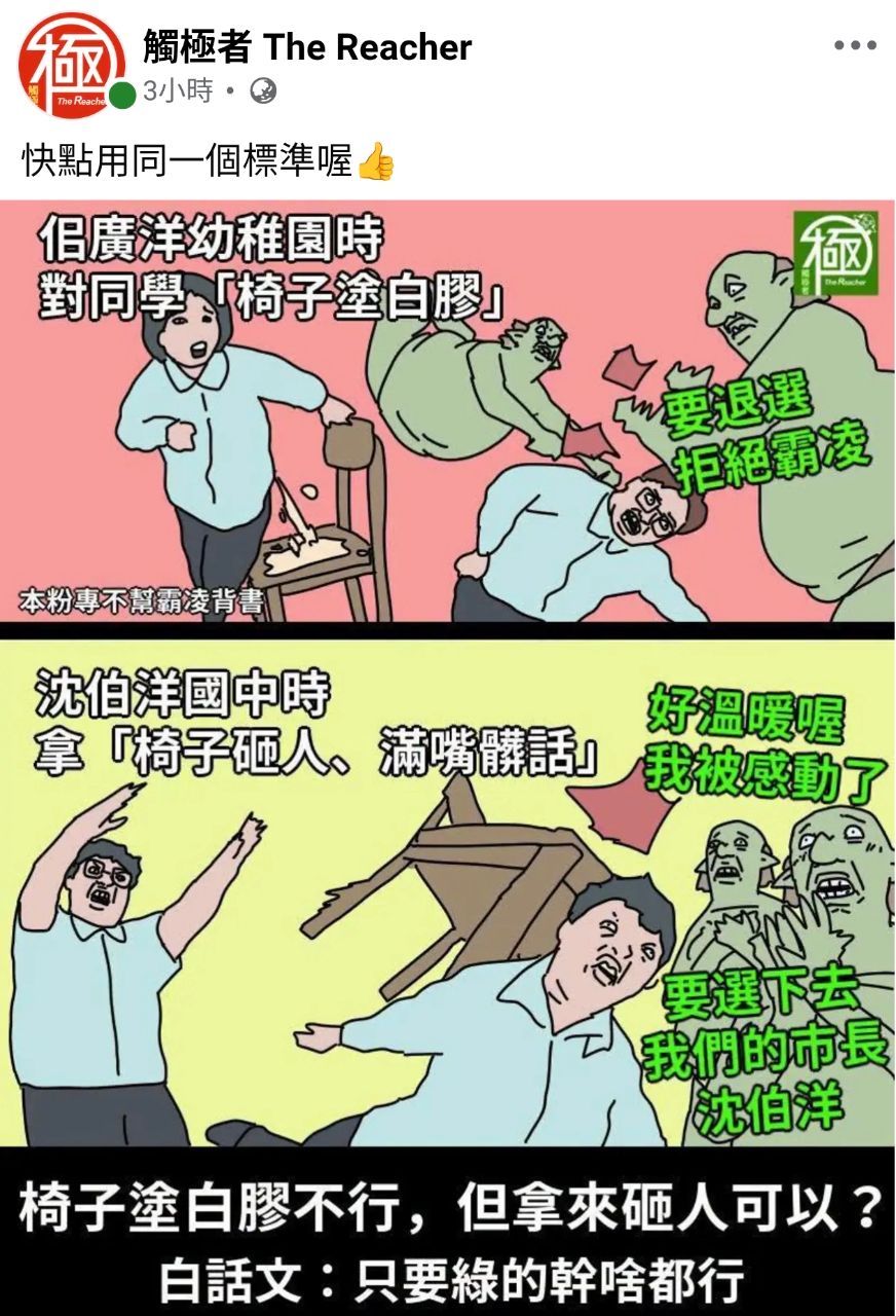 [新聞] 沈伯洋建中恩師發聲！讚「溫厚善良」　感 - 八卦 - PTT.BEST 批踢踢爆文 2