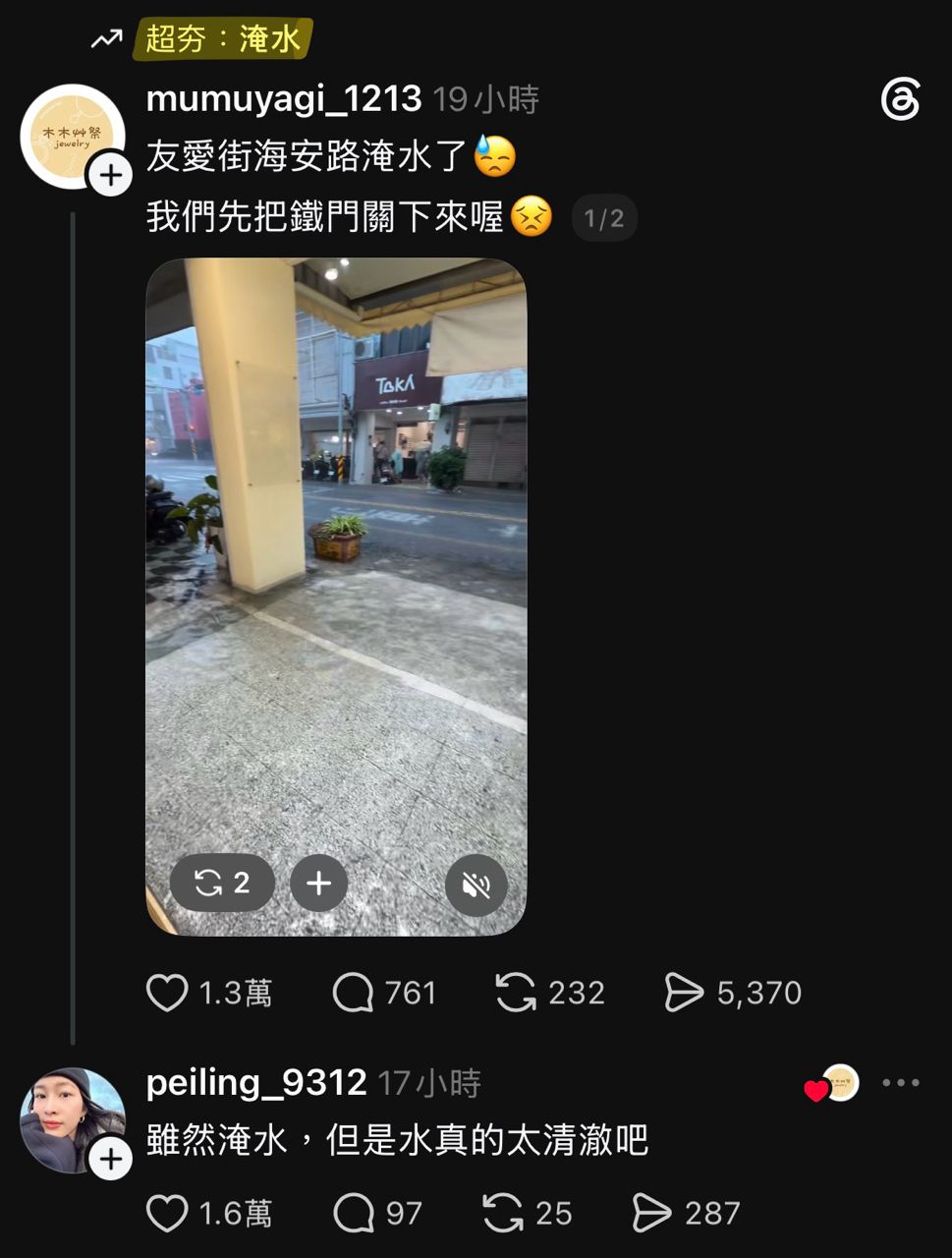 [問卦] 脆出現大量淹水淹出優越感的文 - 八卦 - PTT.BEST 批踢踢爆文