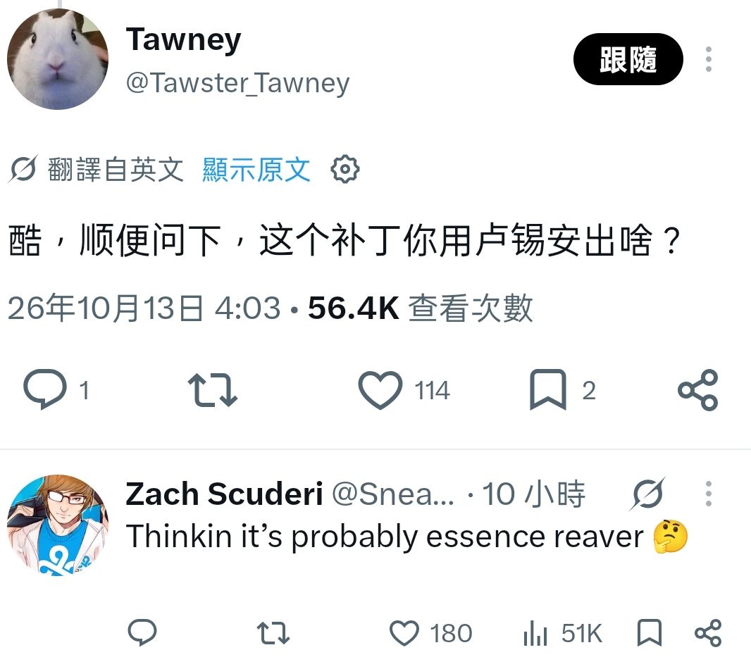 [閒聊] sneaky X 久違的更新 - 英雄聯盟 - PTT.BEST 批踢踢爆文 3