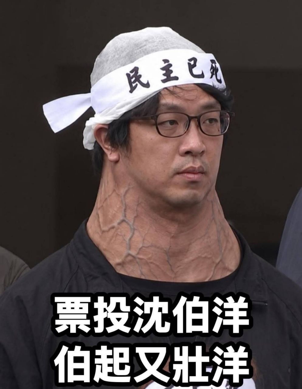 [新聞] 藍營青年團發雞排喊「伯起、壯洋」 婦團 - 八卦 - PTT.BEST 批踢踢爆文 2