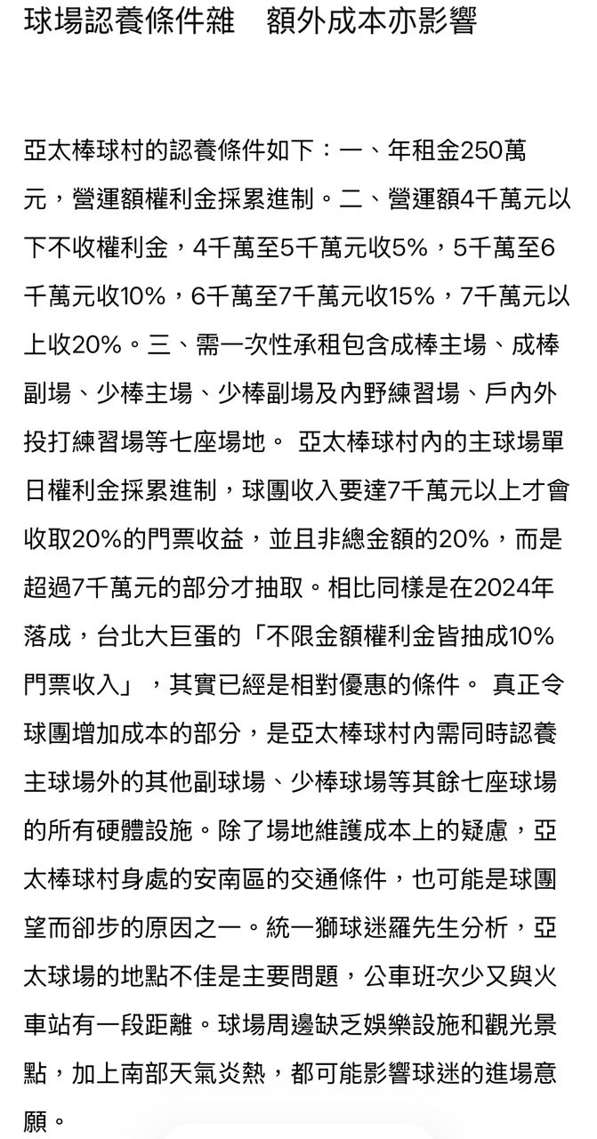 [新聞] 黃偉哲不敢說的妹妹全說了「獅機事件」 - 棒球 - PTT.BEST 批踢踢爆文 2