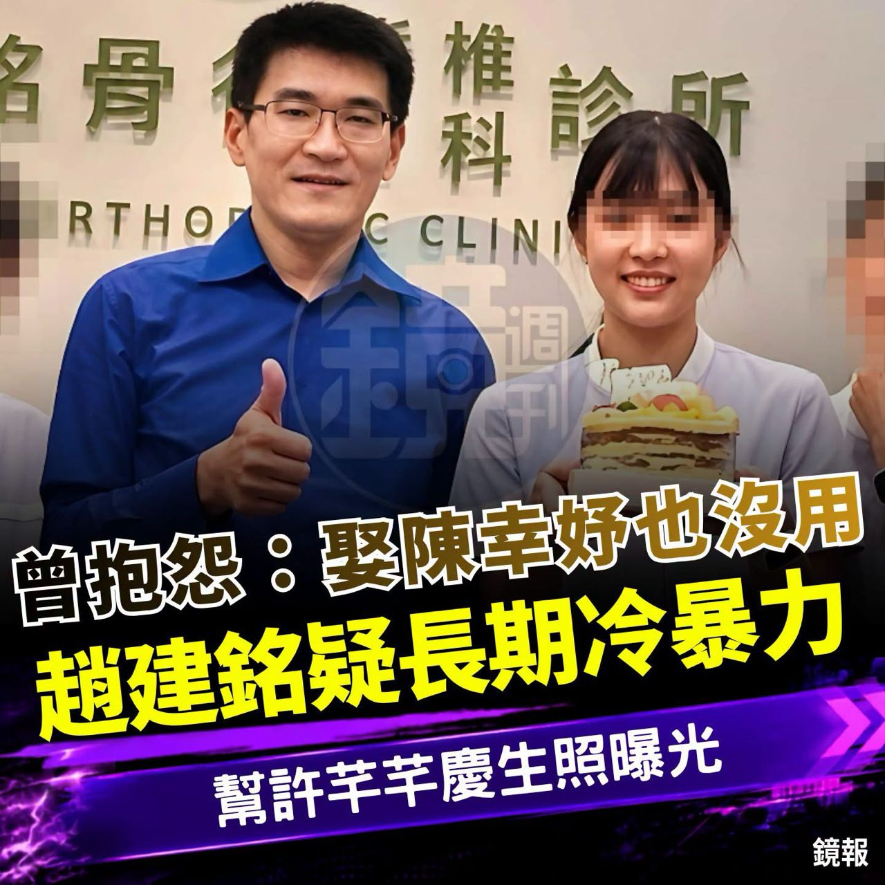 [問卦] 趙建銘和joeman 女生會選誰 - 八卦 - PTT.BEST 批踢踢爆文