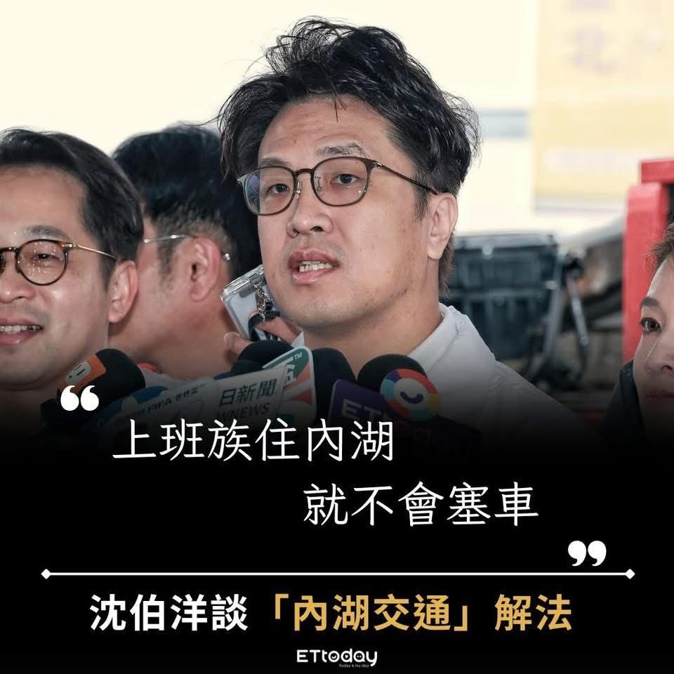 [新聞] 沈伯洋：我根本沒講過「上班族住內湖就 - 八卦 - PTT.BEST 批踢踢爆文