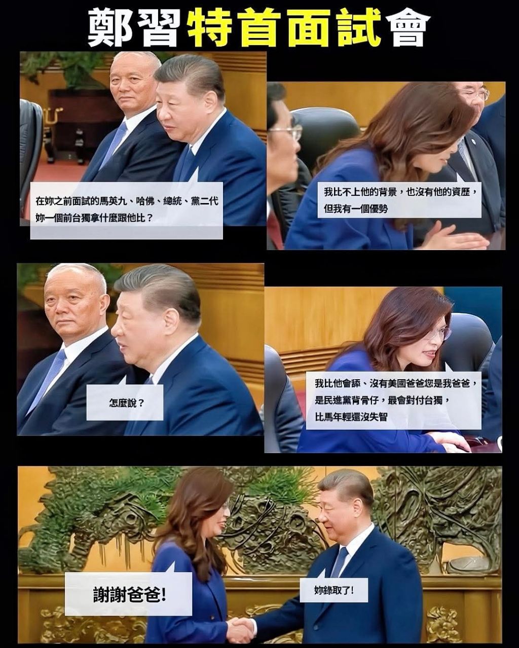 [新聞] 獨家／鄭麗文訪中國庫出錢 - 政黑 - PTT.BEST 批踢踢爆文