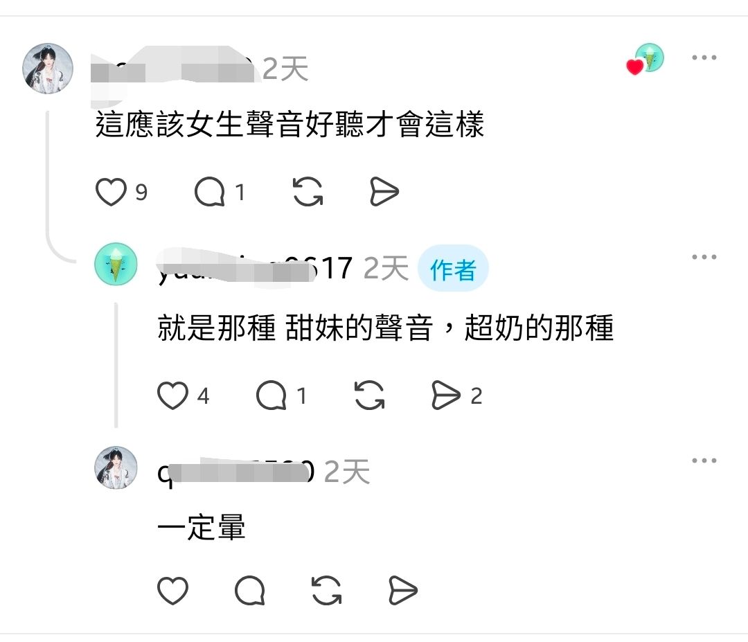 [問題] 女生開麥玩遊戲男生真的容易暈船嗎？ - 希洽 - PTT.BEST 批踢踢爆文 3