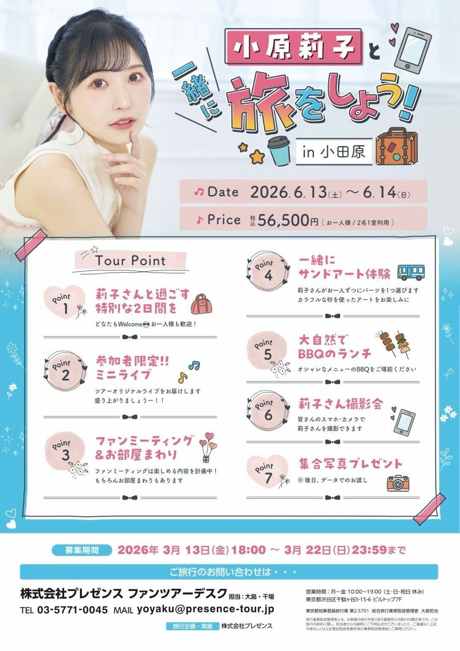 Re: [閒聊] 原來日本有推這種旅遊團？ 好酷喔 - 希洽 - PTT.BEST 批踢踢爆文