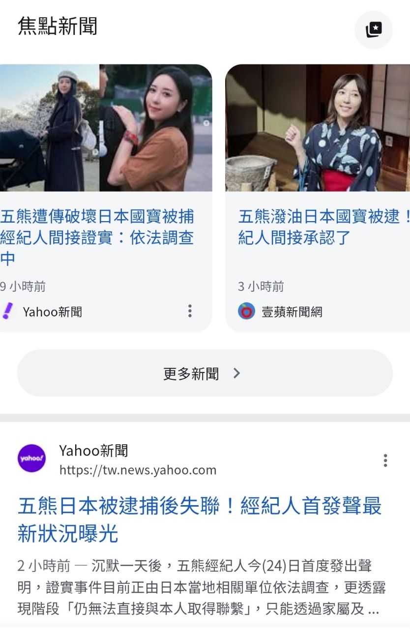 [爆卦] 日本讀賣電視台公布潑油嫌犯長相 - 八卦 - PTT.BEST 批踢踢爆文 3