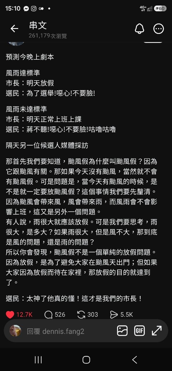 [問卦] 如果台北明天放但風雨不如預期 會被罵嗎? - 八卦 - PTT.BEST 批踢踢爆文
