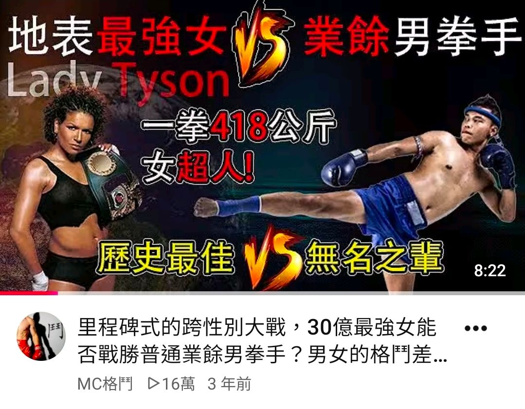 [問卦] 同樣60公斤男生街頭拳擊打得贏婷哥嗎? - 八卦 - PTT.BEST 批踢踢爆文 2