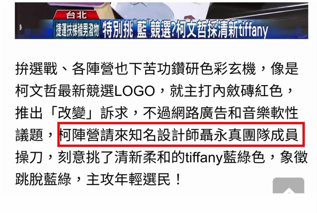 [新聞] 聶永真「合法飯真香」炎上！羅智強轟：正義凜然貪婪誰給的 - 八卦 - PTT.BEST 批踢踢爆文 3
