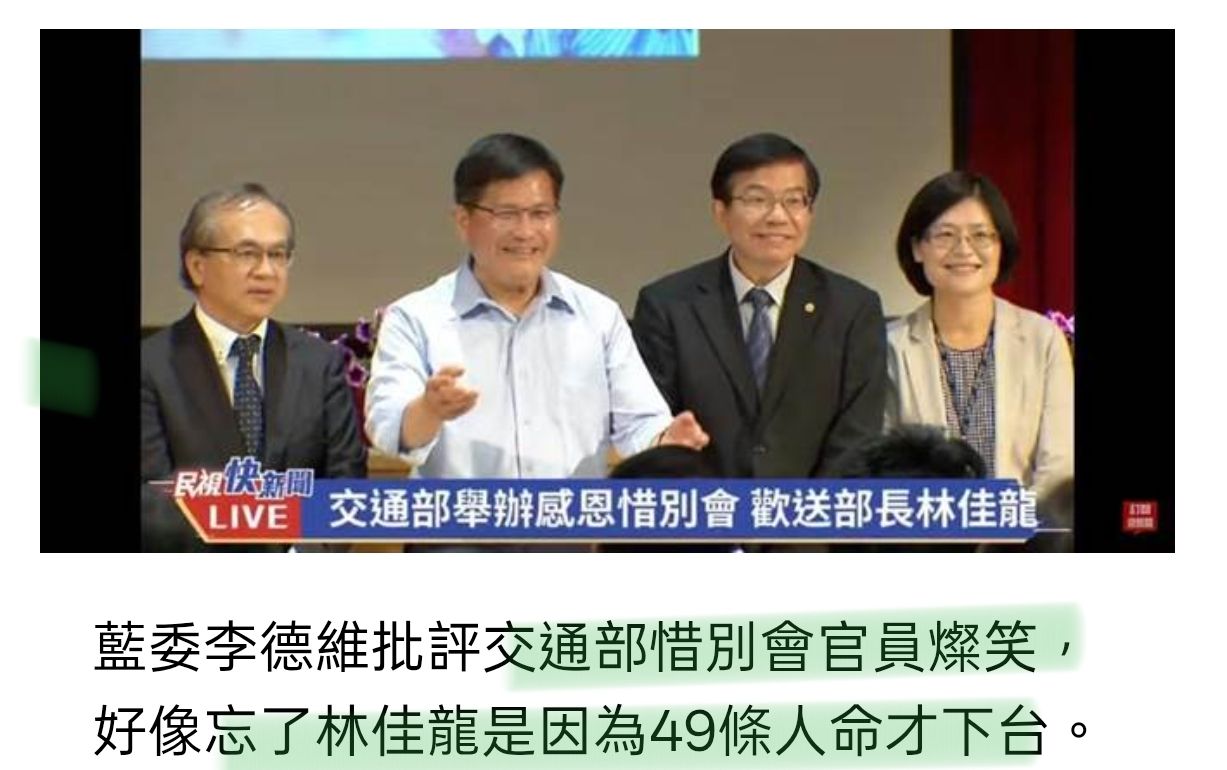 [新聞] 陳智菡爆：僑委會砸千萬「辦徐佳青壽宴 - 八卦 - PTT.BEST 批踢踢爆文 2