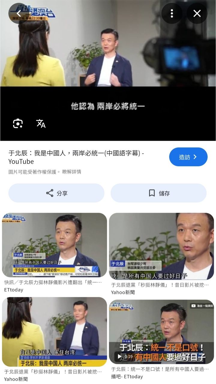 [新聞] 又為陸配議題與李貞秀大吵 于北辰脫口： - 八卦 - PTT.BEST 批踢踢爆文 3