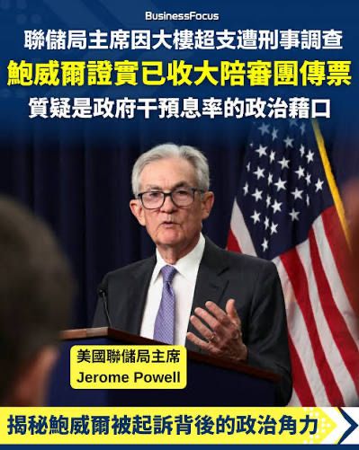 [新聞] 川普施壓鮑爾「立即降息 別拖到下次會議 - 股票 - PTT.BEST 批踢踢爆文 2