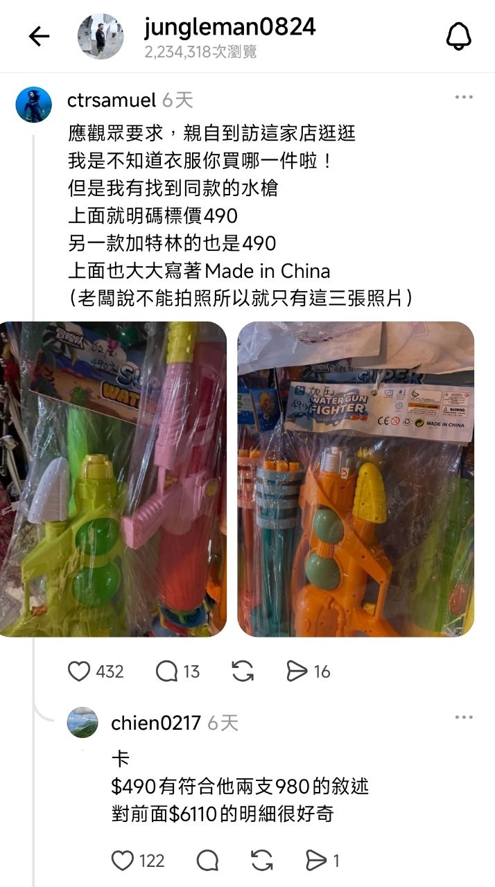 [新聞] 墾丁買4水槍、2兒童泳衣花7000元 苦主自 - 八卦 - PTT.BEST 批踢踢爆文 3