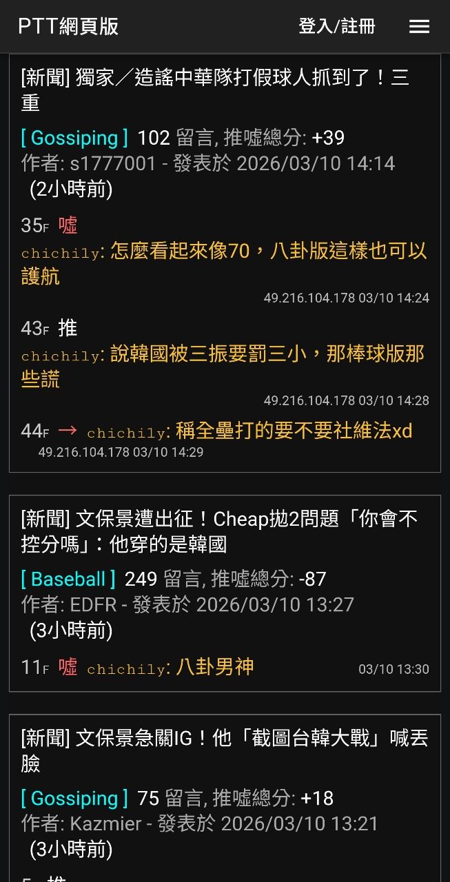 [問卦] 韓網 PTT文章驅逐韓國啦啦隊 被嘲笑了 - 八卦 - PTT.BEST 批踢踢爆文 3