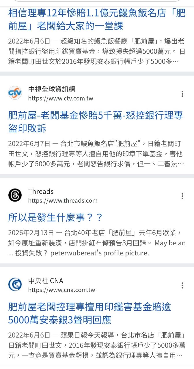 [問卦] 鰻魚價格降 但肥前屋漲100元 問題在哪？ - 八卦 - PTT.BEST 批踢踢爆文