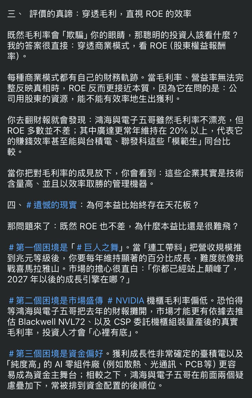 [情報] 2382 廣達 全年 EPS 19.45 Q4 5.75 - 股票 - PTT.BEST 批踢踢爆文 2